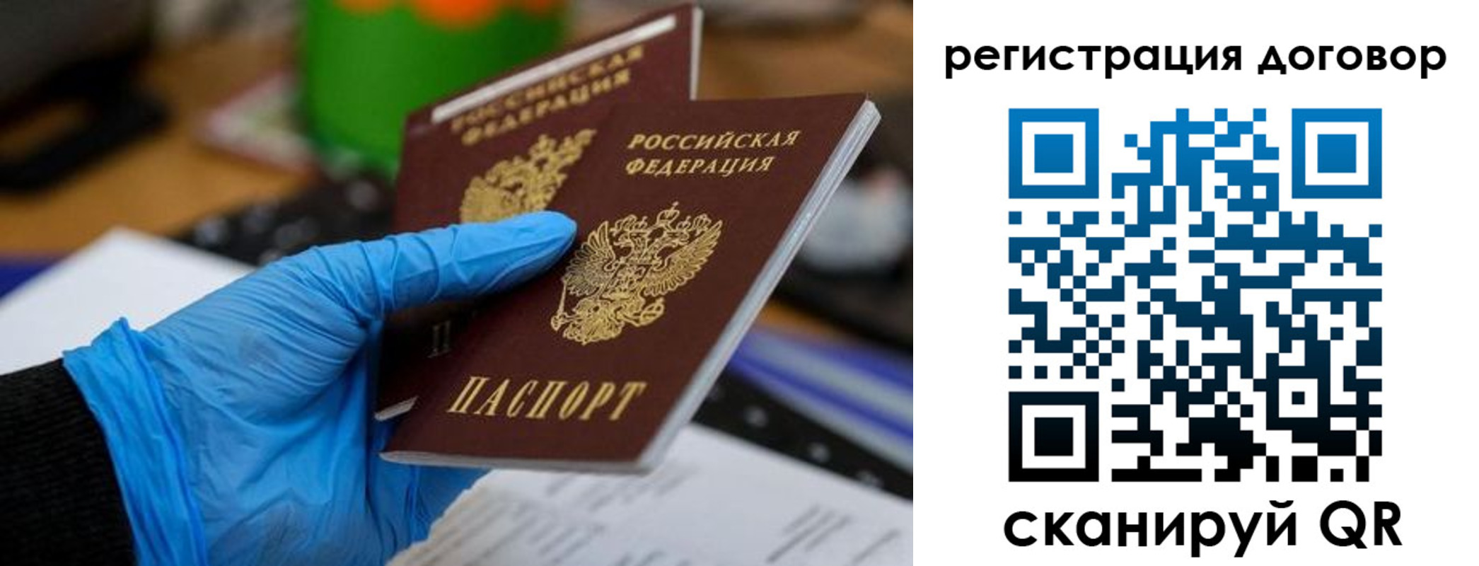 прописка для работы в Саратовской области