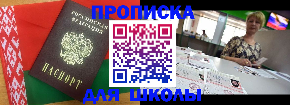 временная регистрация законно в Саратовской области