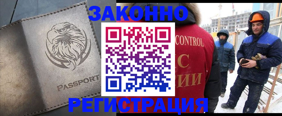прописка от собственника в Саратовской области