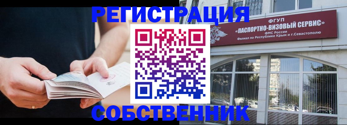 временная регистрация законно в Саратовской области