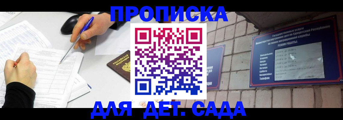 временная регистрация в квартире в Саратовской области