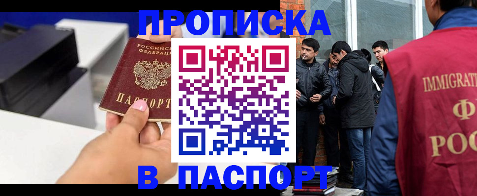 где прописаться в Саратовской области