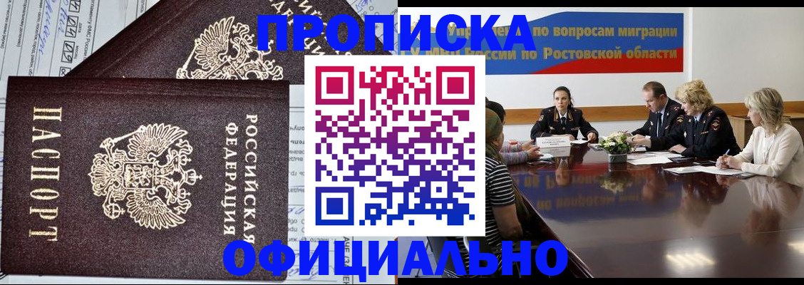 временная регистрация адрес в Саратовской области