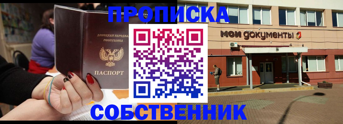 прописка для работы в Саратовской области